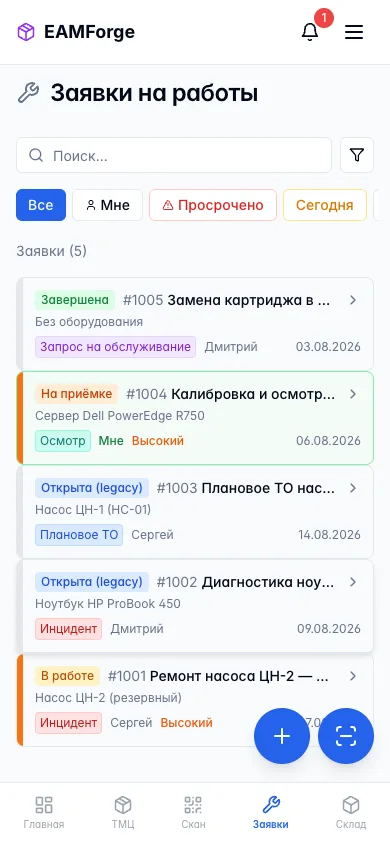 Заявки на работы в мобильном интерфейсе EAMForge