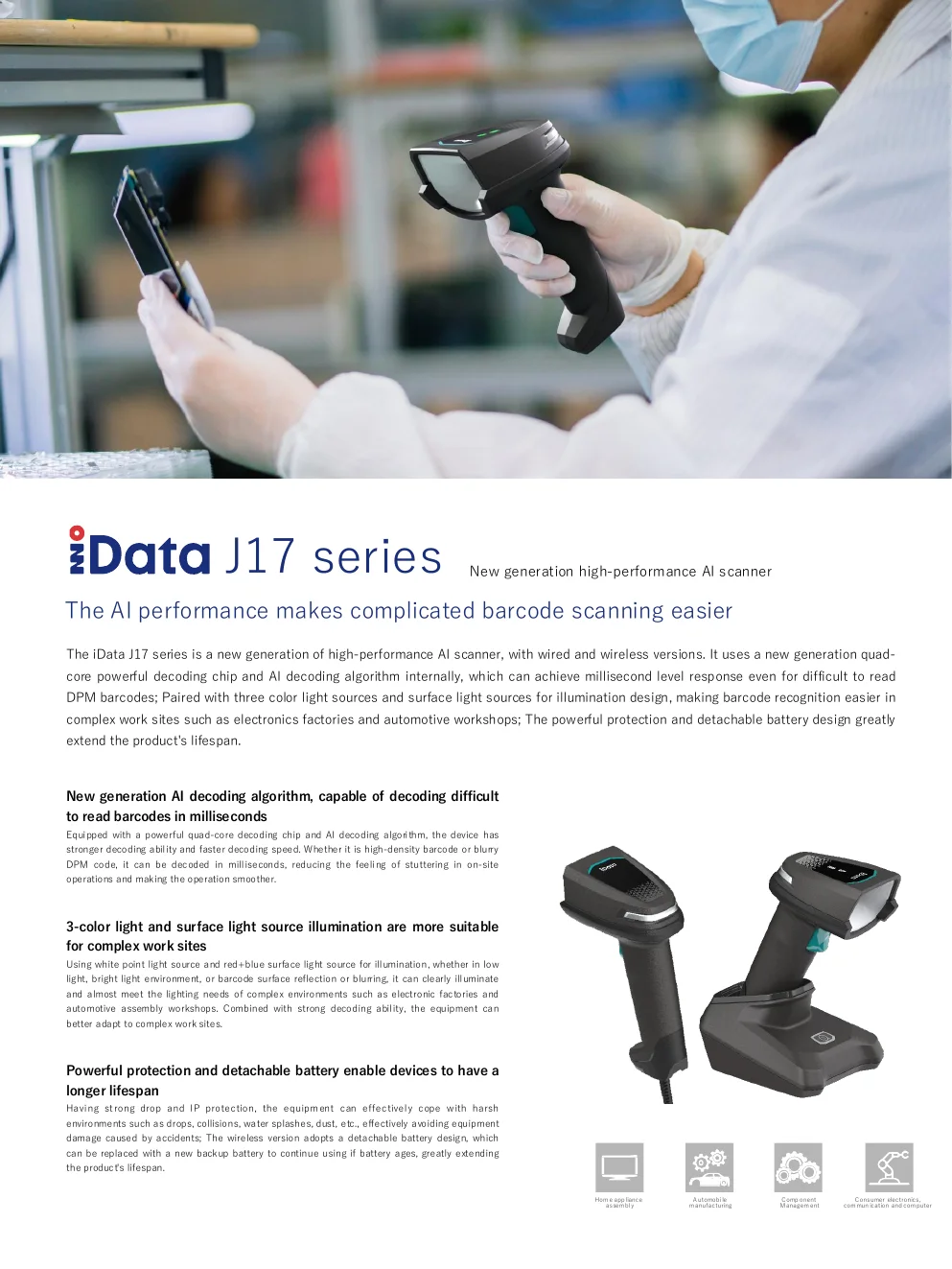 Сканер штрихкодов iData J17